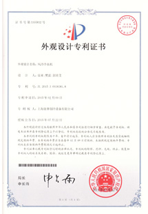 菱盛外觀設(shè)計(jì)專利證書(shū)